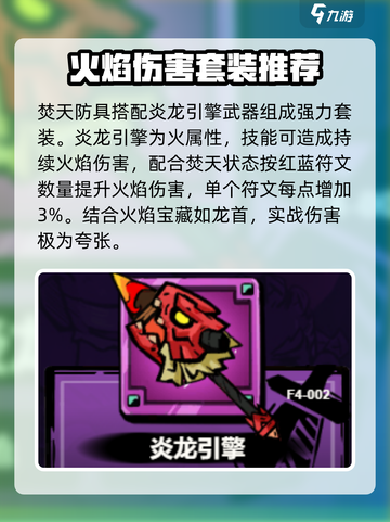失落城堡2套装推荐介绍截图2