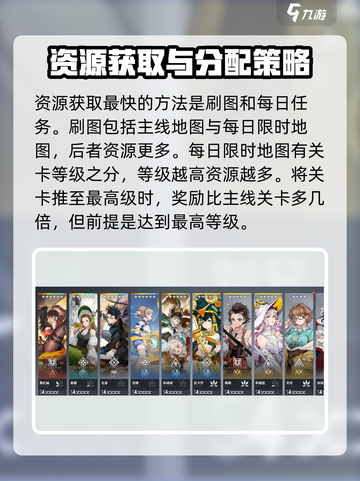 白荆回廊资源快速获取及分配攻略介绍截图2
