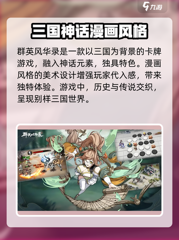 群英风华录兑换码有哪些介绍截图2