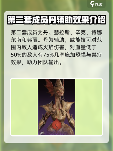 阴阳师：火毒紫卡阵容搭配🔥超详细推荐！截图4