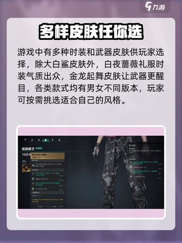 七日世界大白鲨怎么获得介绍截图4