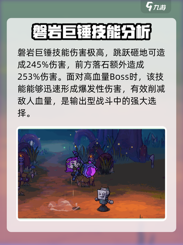 失落城堡2锤子怎么样介绍截图2