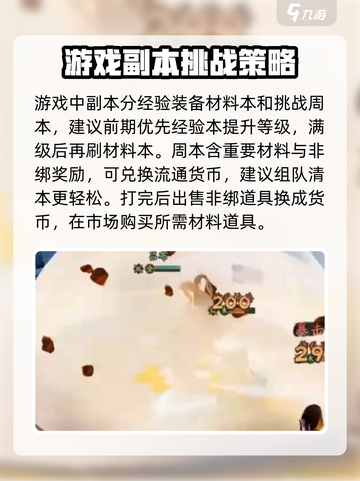 三国志异闻录手游怎么玩介绍截图3