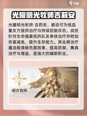 龙息神寂各系英雄推荐介绍截图6