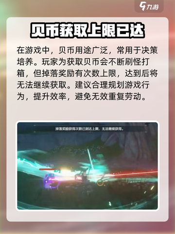 鸣潮⚡收取物资上限提升方法大公开！玩家必看🔥截图2