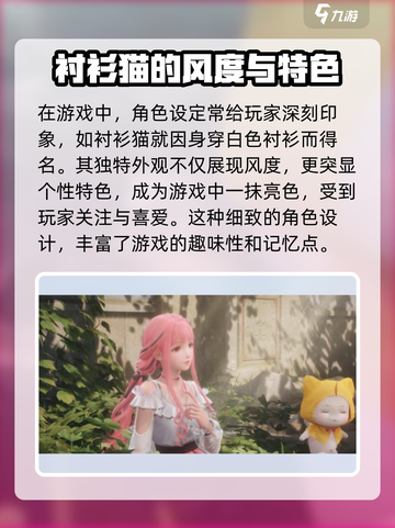 无限暖暖的猫有哪些介绍截图2