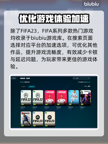 FIFA23卡顿🔥解决方法全攻略💎截图7