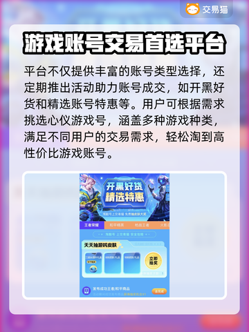 诛仙游戏账号交易🔥官方APP推荐✨截图3