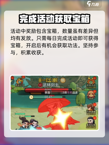🔥小小英雄功法宝箱获取秘籍💡游戏党必看！截图4