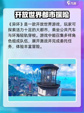 异环🔥完美世界：游戏关系大揭秘🎮截图2