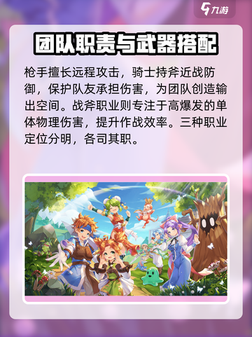 魔力宝贝回忆公测职业有哪些介绍截图5