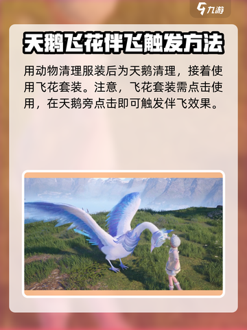 无限暖暖翱翔于星空之上任务怎么做介绍截图5