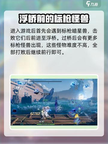 星之破晓🔥记忆深渊1-5通关秘籍，速来！截图3