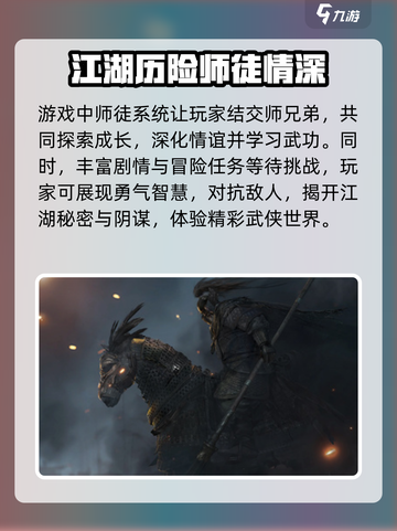 燕云十六声有感情线么介绍截图3