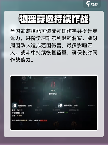 权力之望🔥能力加点攻略，轻松称霸游戏❗截图3