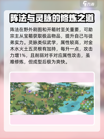 我的门派掌门属性有哪些介绍截图4