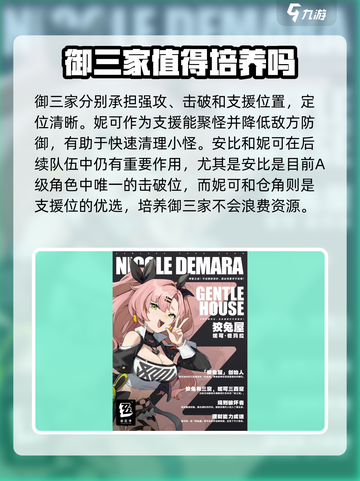 绝区零🔥御三家超强解析，游戏王者必看！截图3