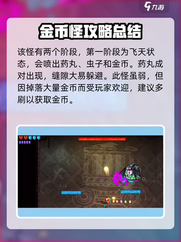 霓虹深渊无限药片之神怎么打介绍截图2
