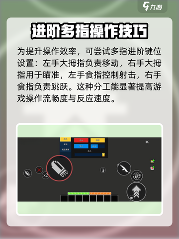像素射击🎮键位设置教程，轻松搞定自定义键位！截图4
