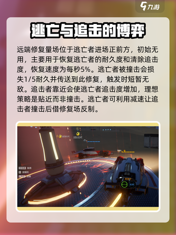 星球重启尖叫追逃赛怎么玩介绍截图5