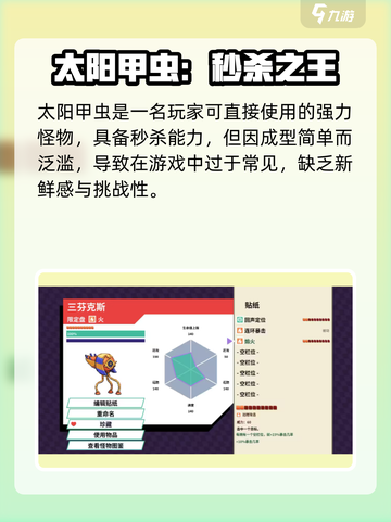 《磁带妖怪必练妖怪推荐🔥》✨截图3