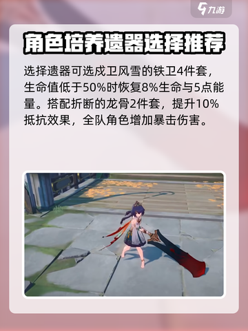 崩坏星穹铁道🔥云璃技能超详细分享来啦！截图4
