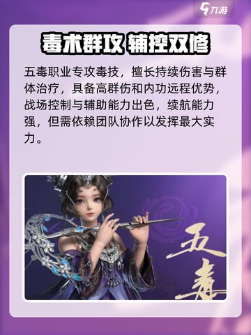 剑网3无界职业有哪些介绍截图4