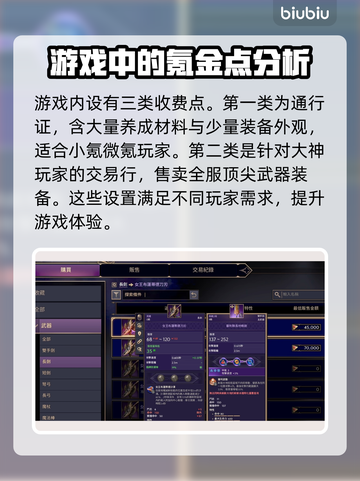 王权与自由💰：揭秘超值收费模式！🔥截图3