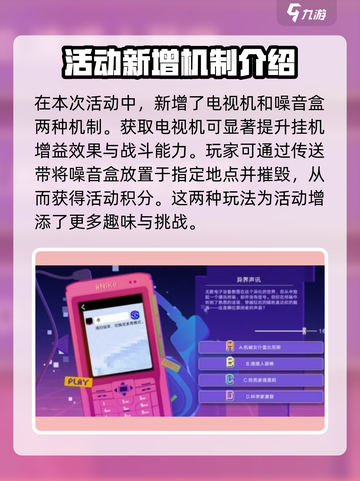 无期迷途幽夜私语攻略介绍截图3