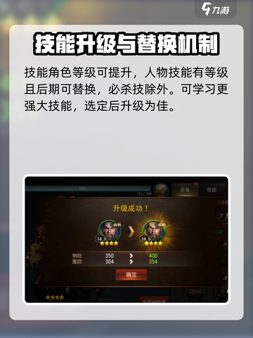 三国诛将录武将怎么培养介绍截图3