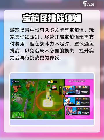 爆裂小队更新时间爆料介绍截图4