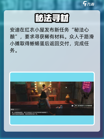 《破碎之地》希望镇隐藏任务🔥截图3