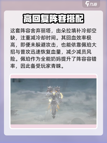 胜利女神新的希望神罚怎么打介绍截图4
