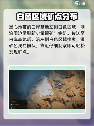 七日世界银矿在哪里获得介绍截图2