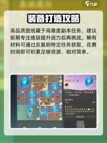 仙剑世界里的铸剑师有什么用介绍截图4