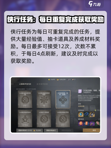 剑灵2任务介绍介绍截图3