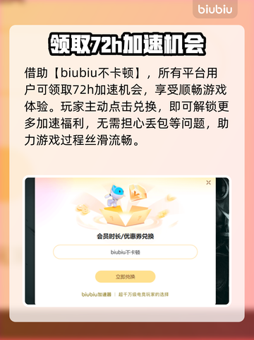 背包乱斗下载慢？这款加速器让你瞬间飙车🚀🔥截图4