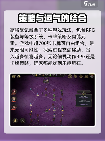 高殿战记🔥超好玩！主要玩法一网打尽！截图4