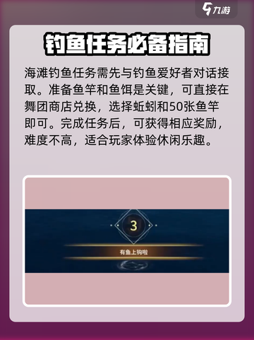 唱舞星计划任务攻略介绍截图2