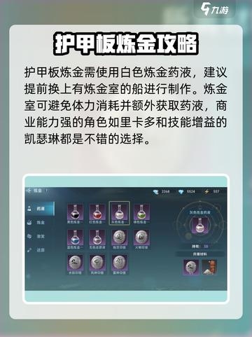 大航海时代传说炼金怎么玩介绍截图2