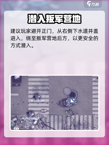 💥《阿瑞斯病毒2》叛军营地通关秘籍！🎯截图3