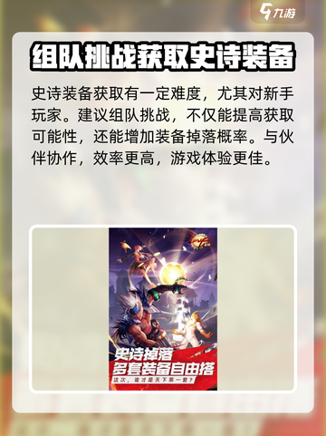 地下城与勇士手游装备怎么获取介绍截图5