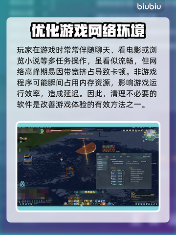 剑网三网络延迟高？一键解决秘籍来了！💥🔥截图6