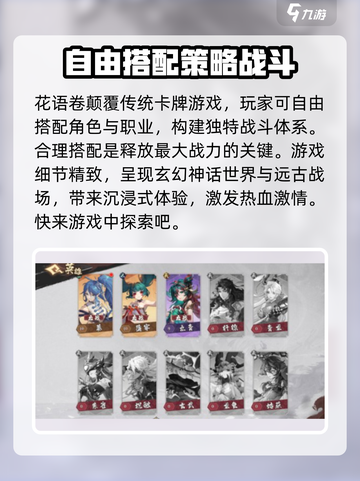 花语卷公测时间🔥重磅曝光！游戏迷必看🎮截图4
