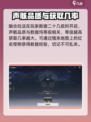 鸣潮✨数据坞经验获取攻略，快速升级秘籍！截图4
