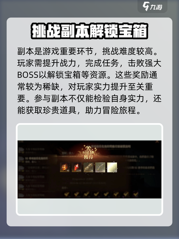 龙息神寂集市资源获取方法有哪些介绍截图4