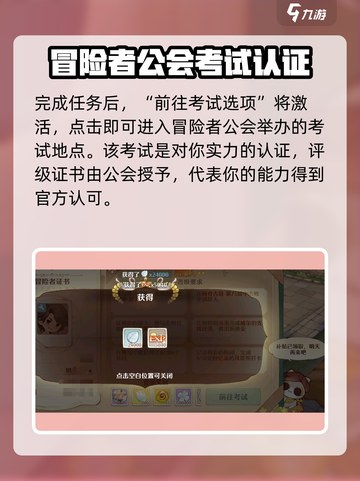 森之国度怎么提升评级介绍截图3