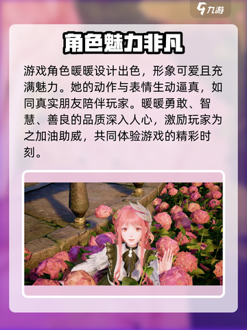 无限暖暖上线时间分享介绍截图3
