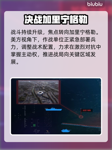 《断箭》单人战役美军局势升级！💥截图3
