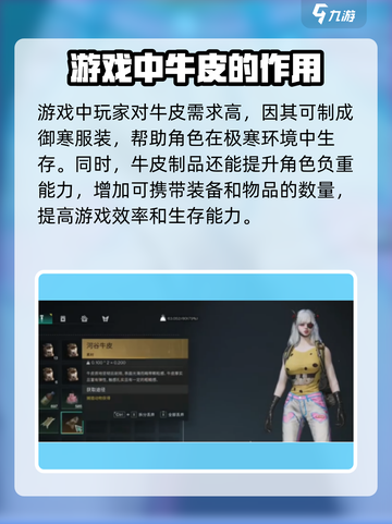 《七日世界》🔥河谷牛皮快速刷法大揭秘！截图3